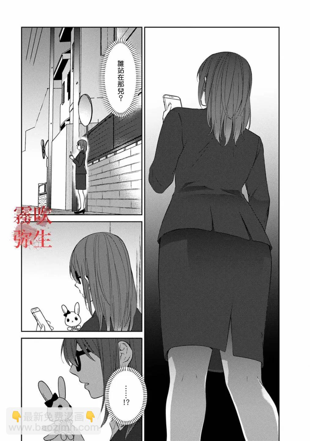 《地狱之途空有善》第08话 第6页