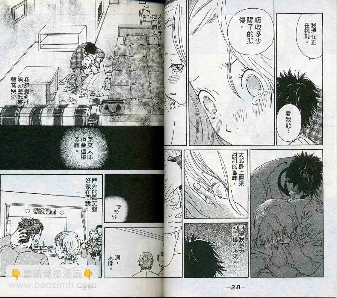《IS上帝的恶作剧》第02卷 第17页