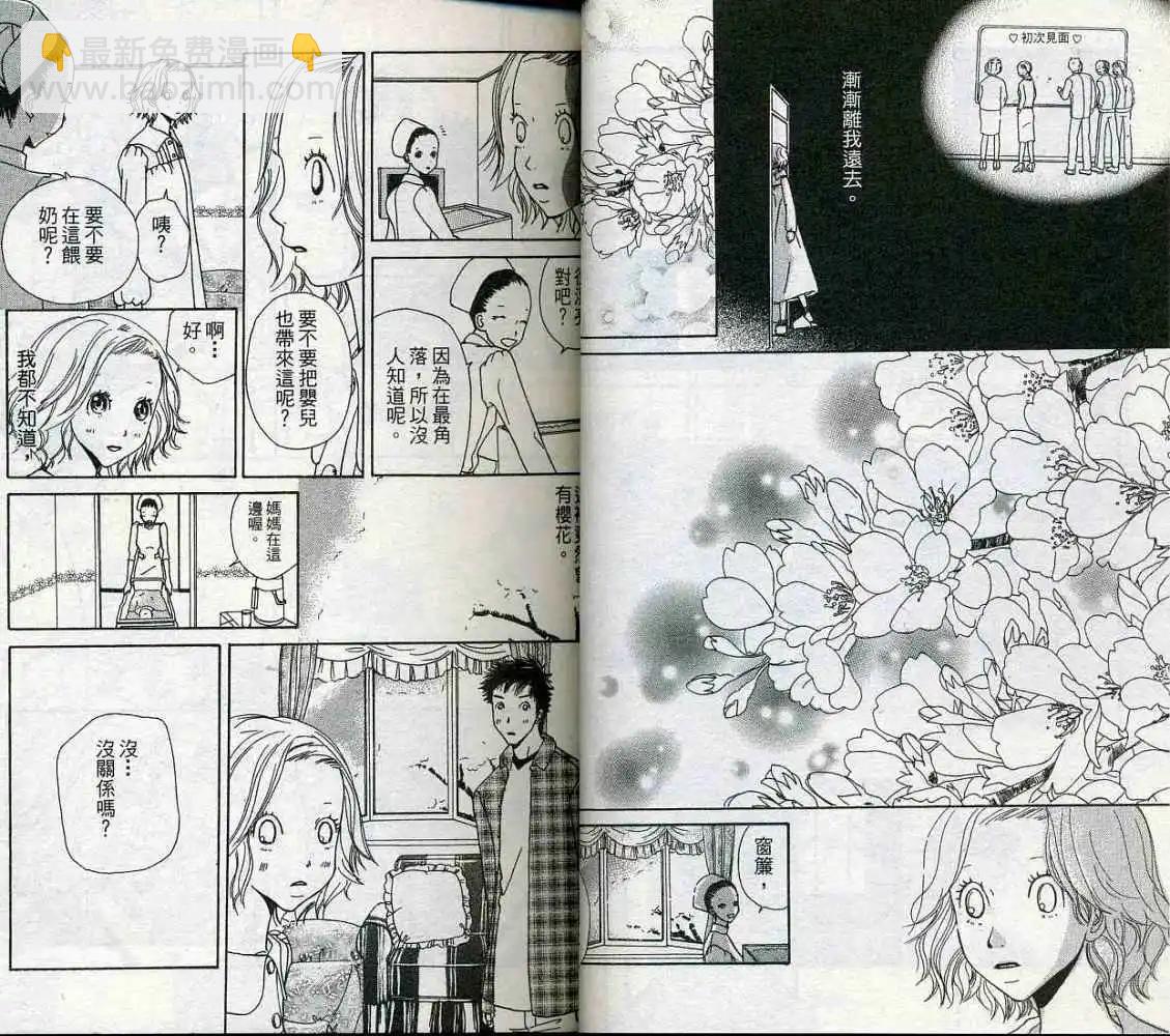 《IS上帝的恶作剧》第02卷 第19页