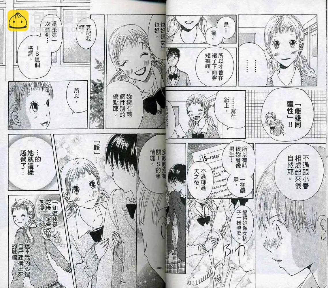 《IS上帝的恶作剧》第03卷 第22页