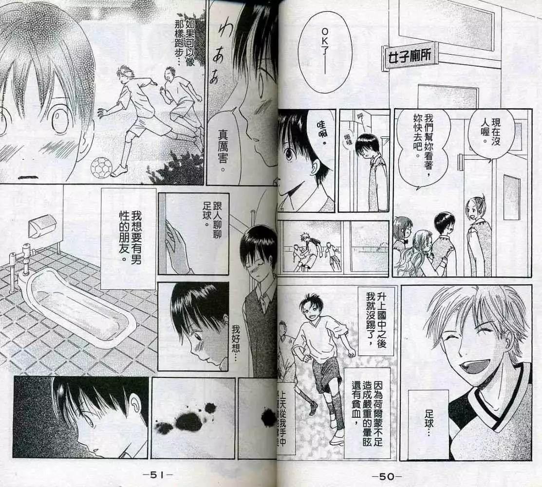 《IS上帝的恶作剧》第03卷 第28页
