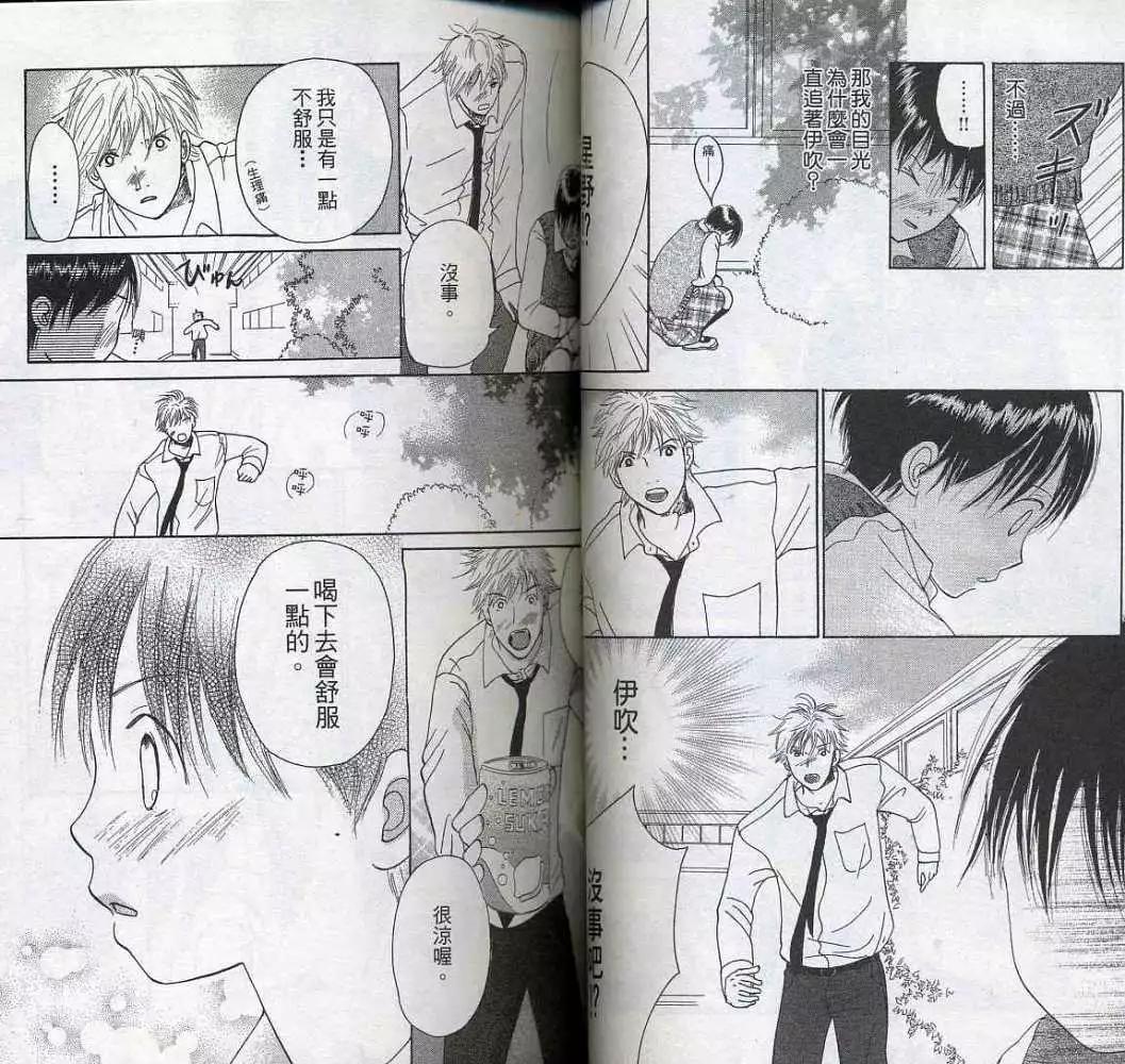 《IS上帝的恶作剧》第03卷 第46页