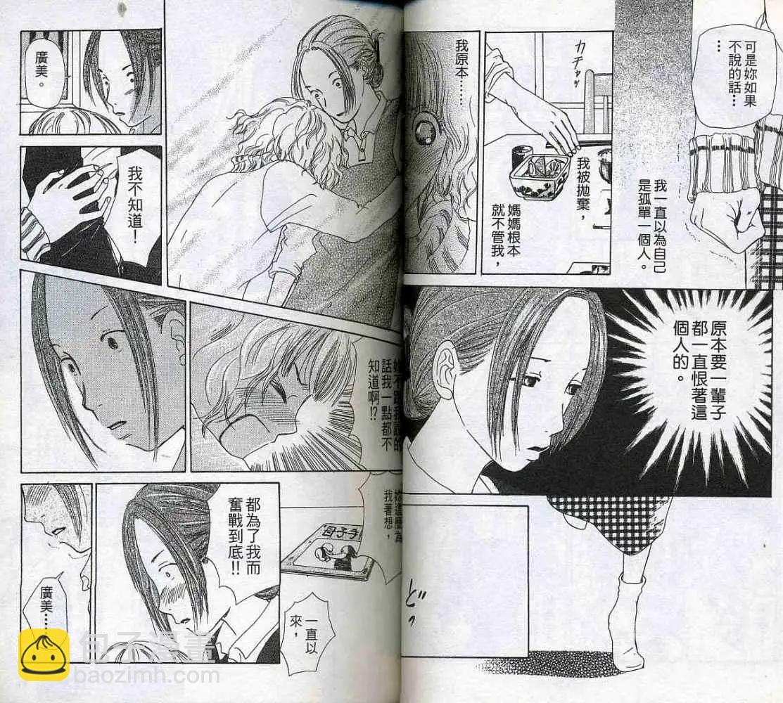 《IS上帝的恶作剧》第01卷 第35页