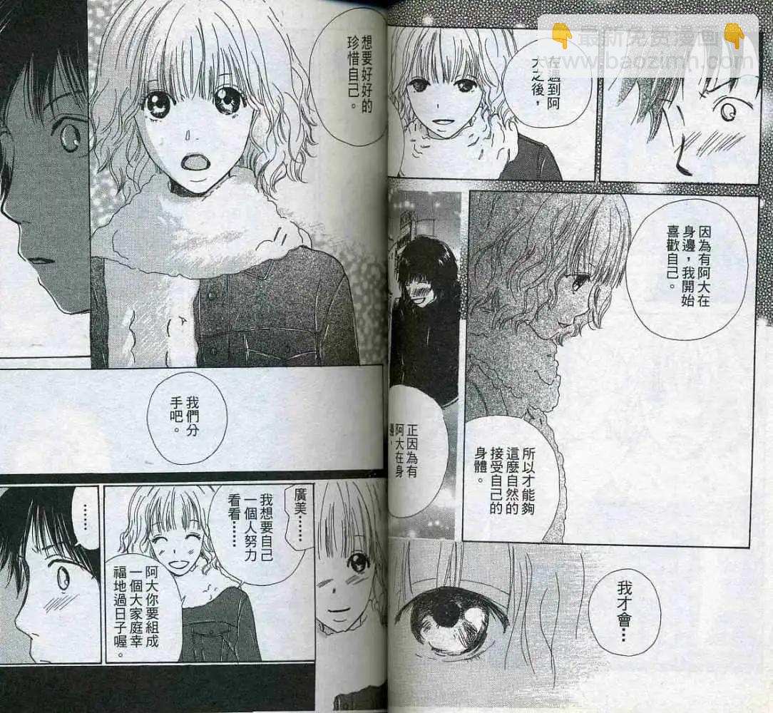 《IS上帝的恶作剧》第01卷 第38页