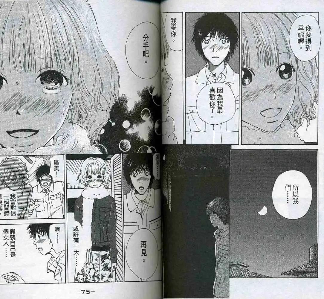 《IS上帝的恶作剧》第01卷 第39页