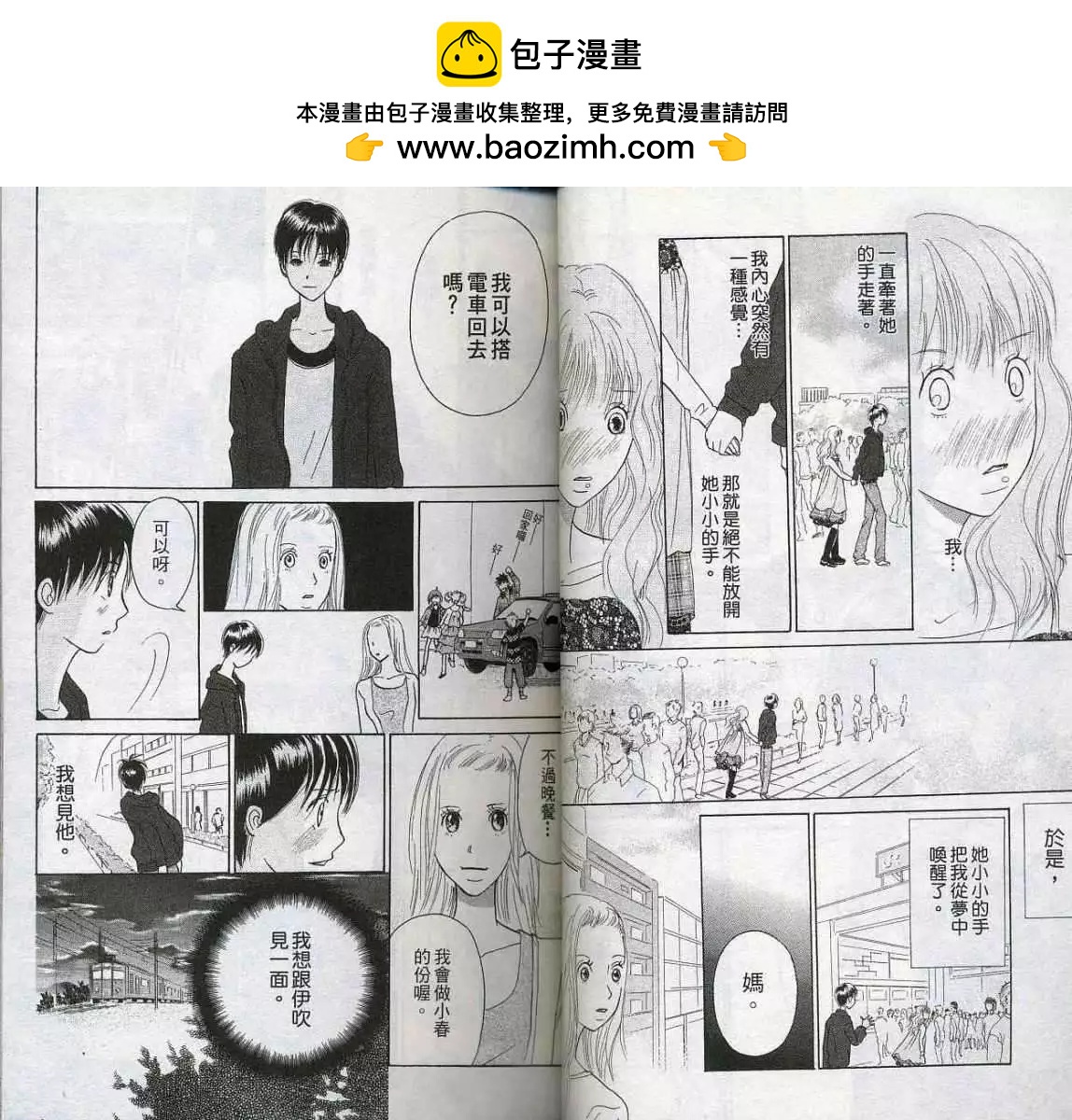 《IS上帝的恶作剧》第04卷 第16页