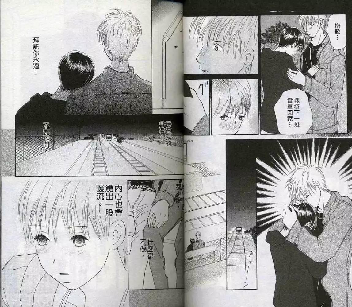 《IS上帝的恶作剧》第04卷 第18页
