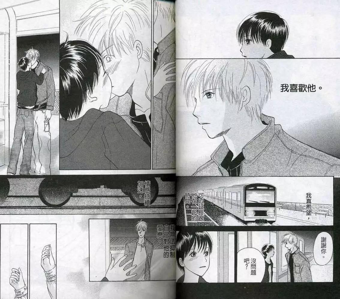 《IS上帝的恶作剧》第04卷 第19页