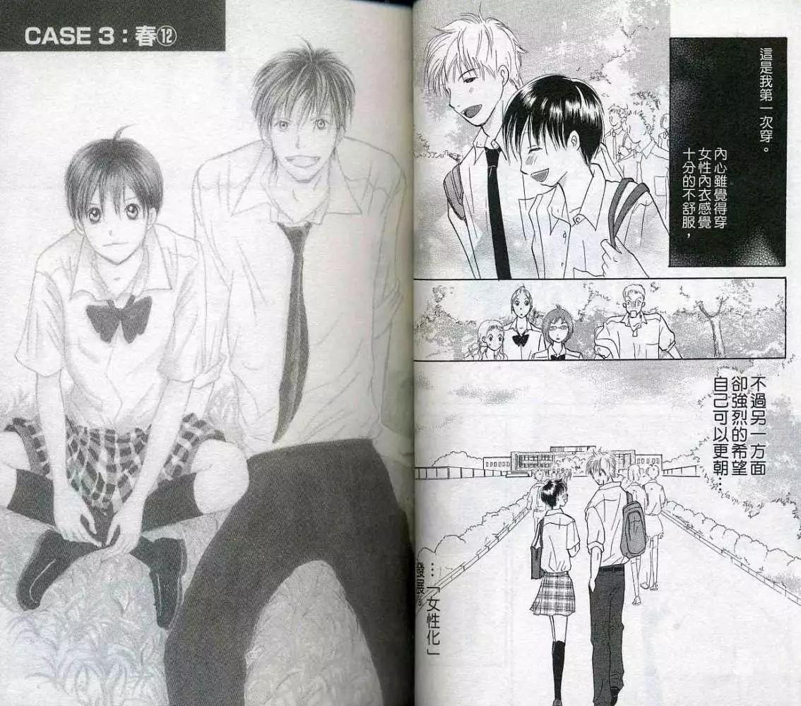 《IS上帝的恶作剧》第04卷 第22页