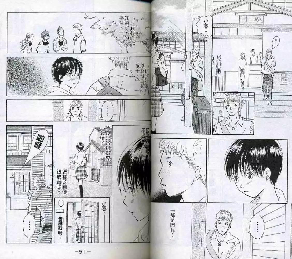 《IS上帝的恶作剧》第04卷 第27页