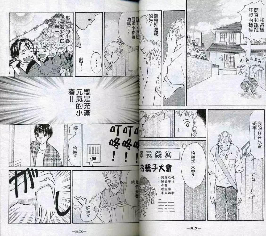 《IS上帝的恶作剧》第04卷 第28页