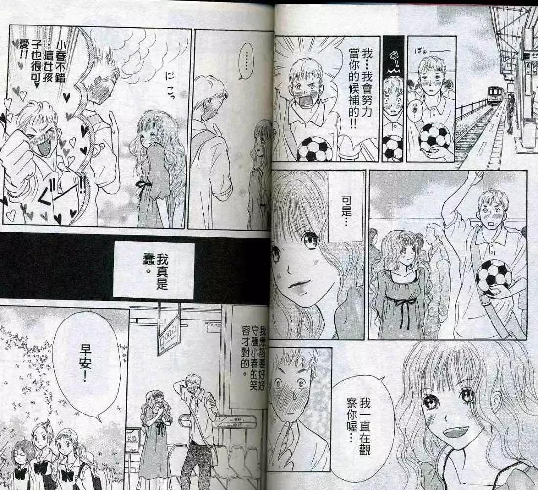 《IS上帝的恶作剧》第04卷 第40页