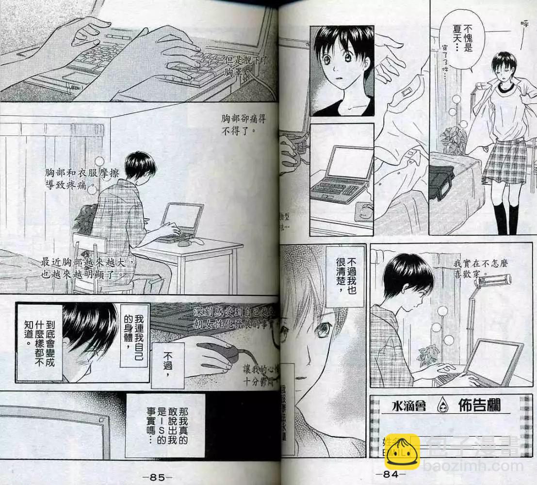 《IS上帝的恶作剧》第04卷 第44页