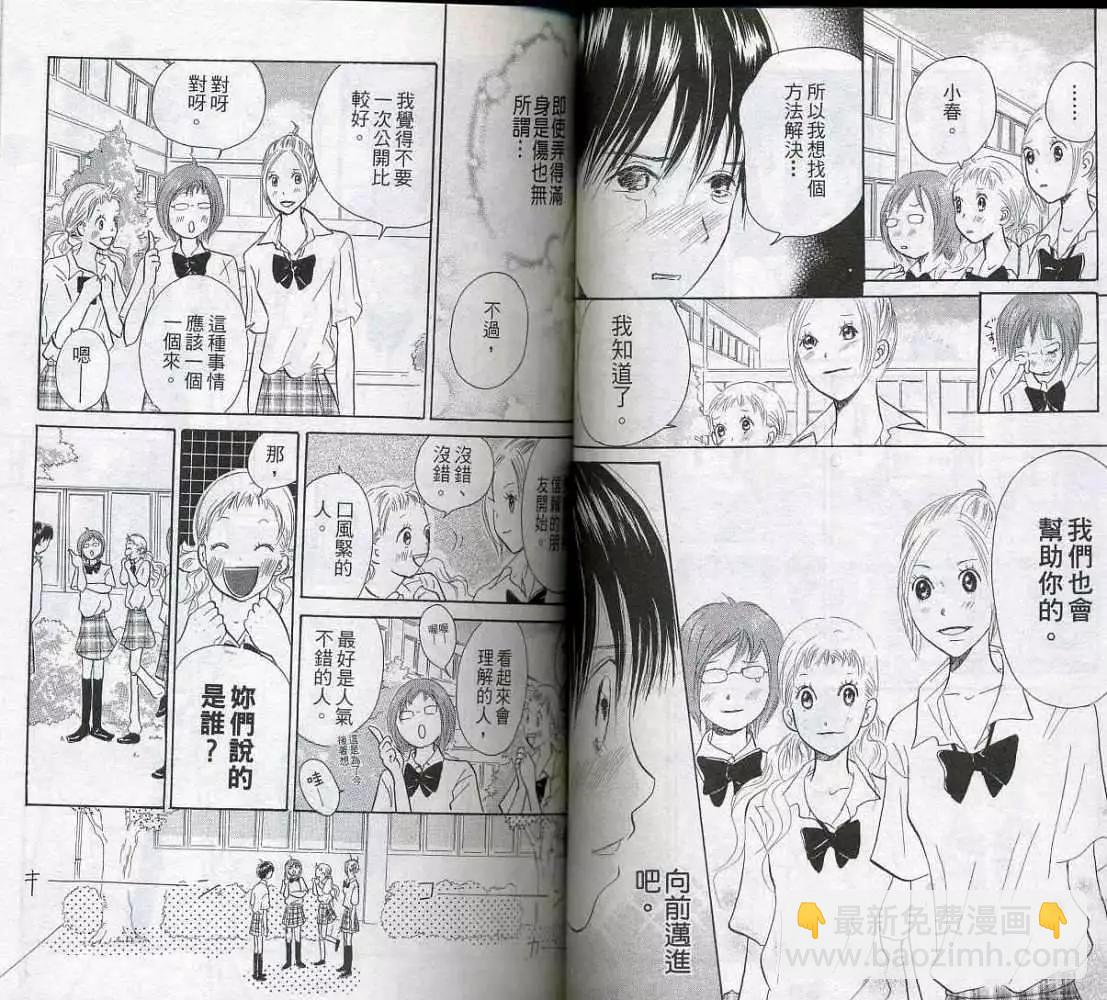 《IS上帝的恶作剧》第04卷 第47页