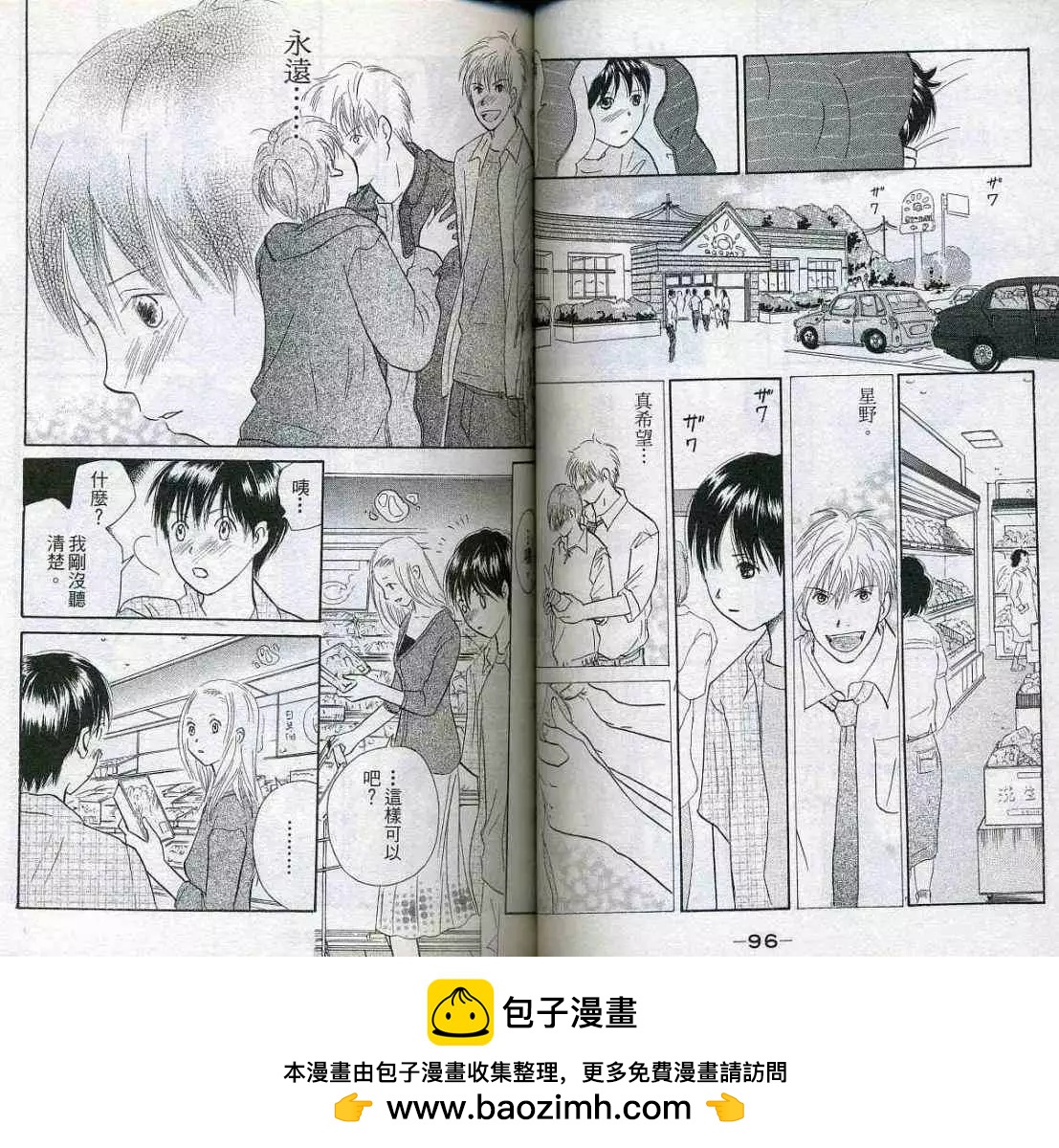 《IS上帝的恶作剧》第04卷 第50页