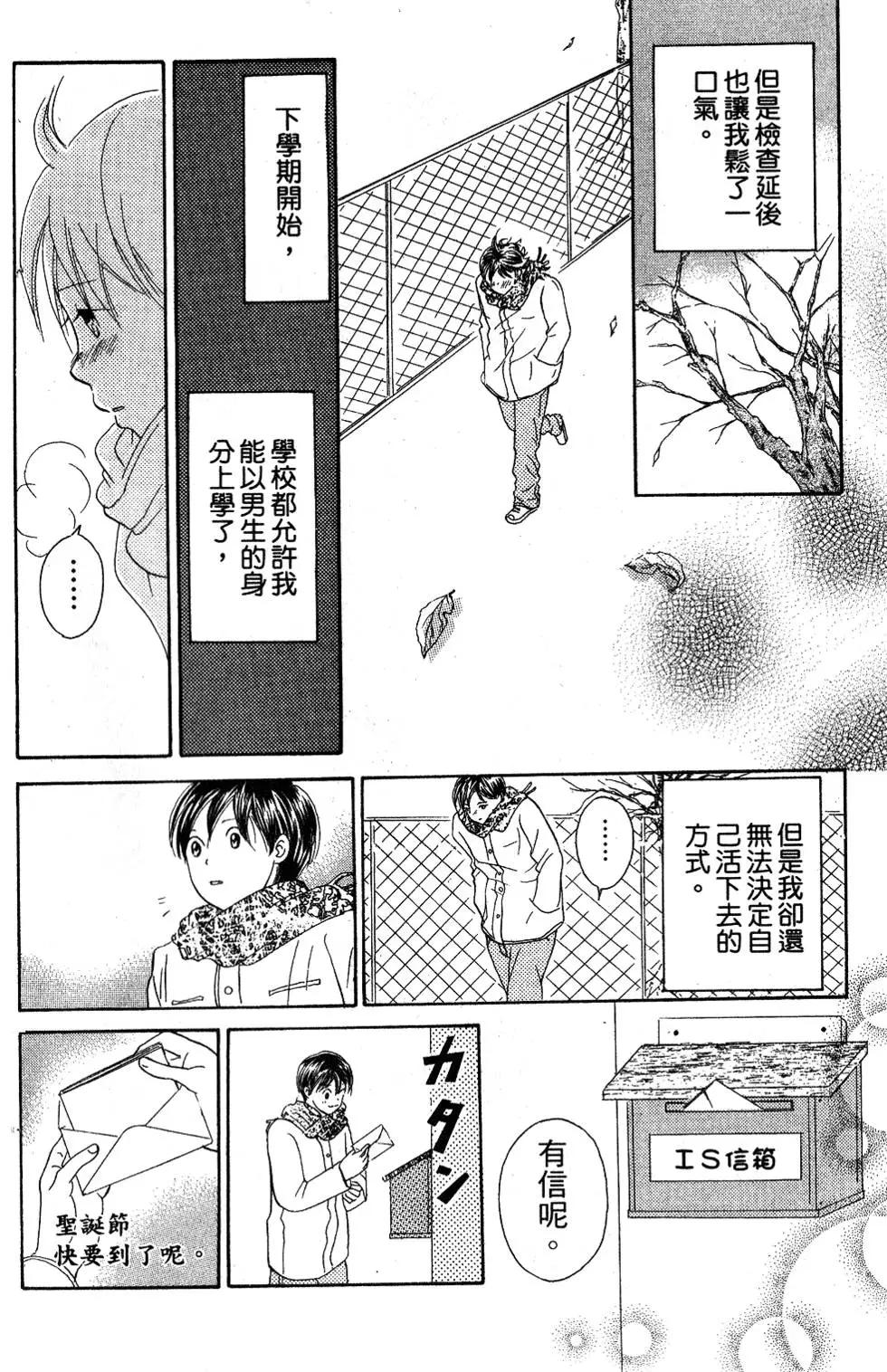 《IS上帝的恶作剧》第07卷 第13页