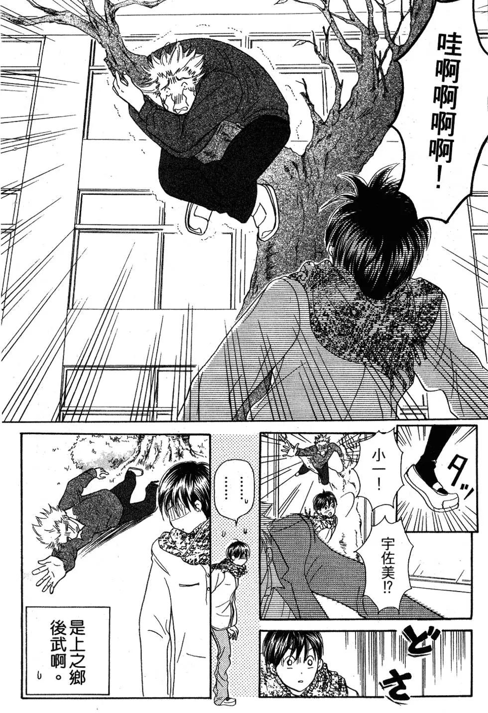 《IS上帝的恶作剧》第07卷 第17页