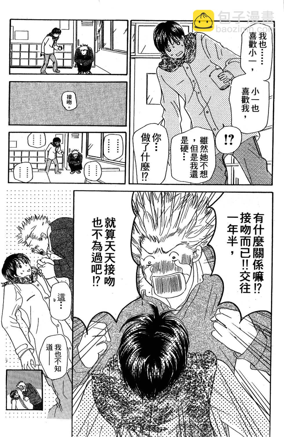 《IS上帝的恶作剧》第07卷 第19页
