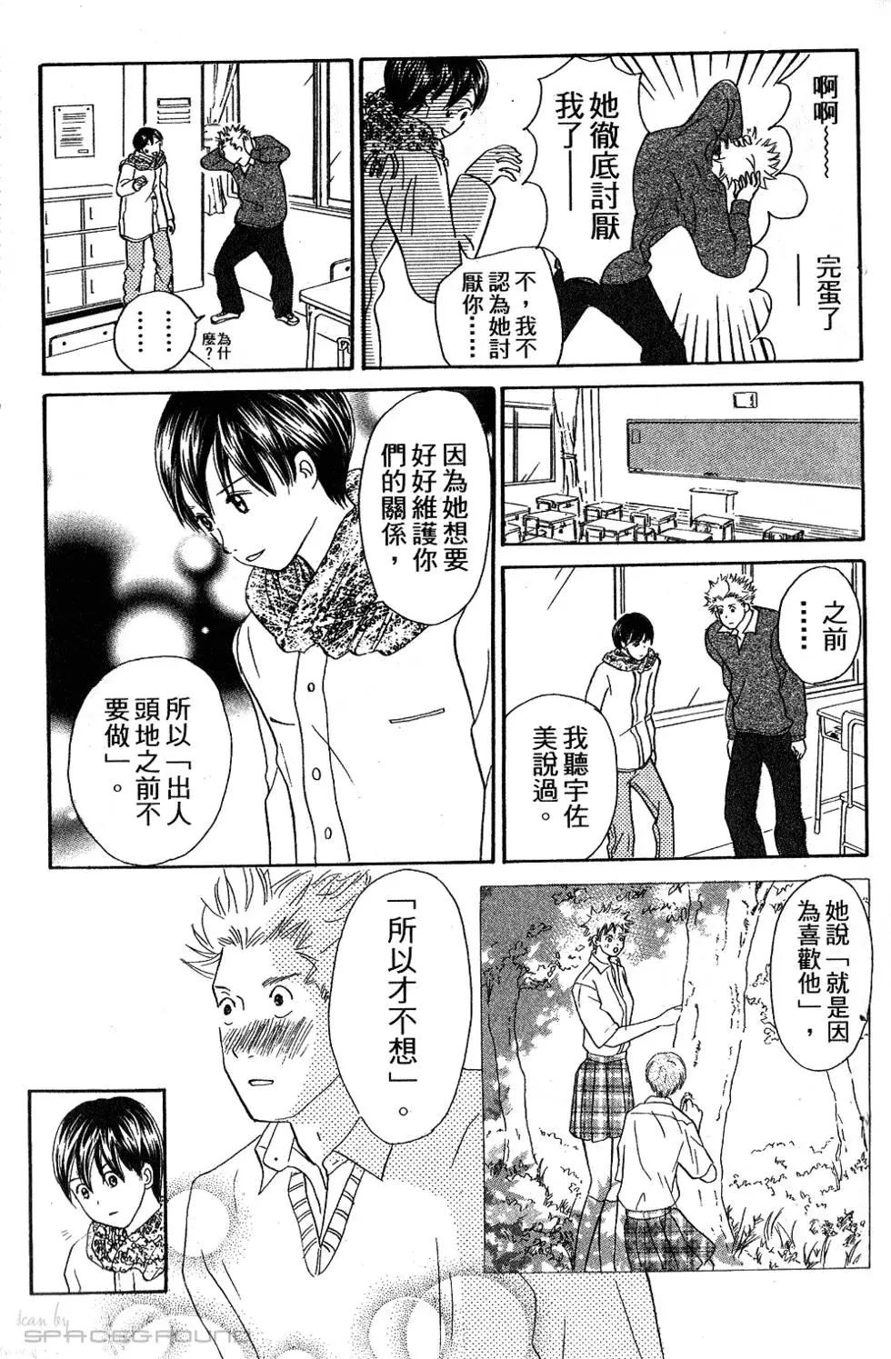 《IS上帝的恶作剧》第07卷 第20页