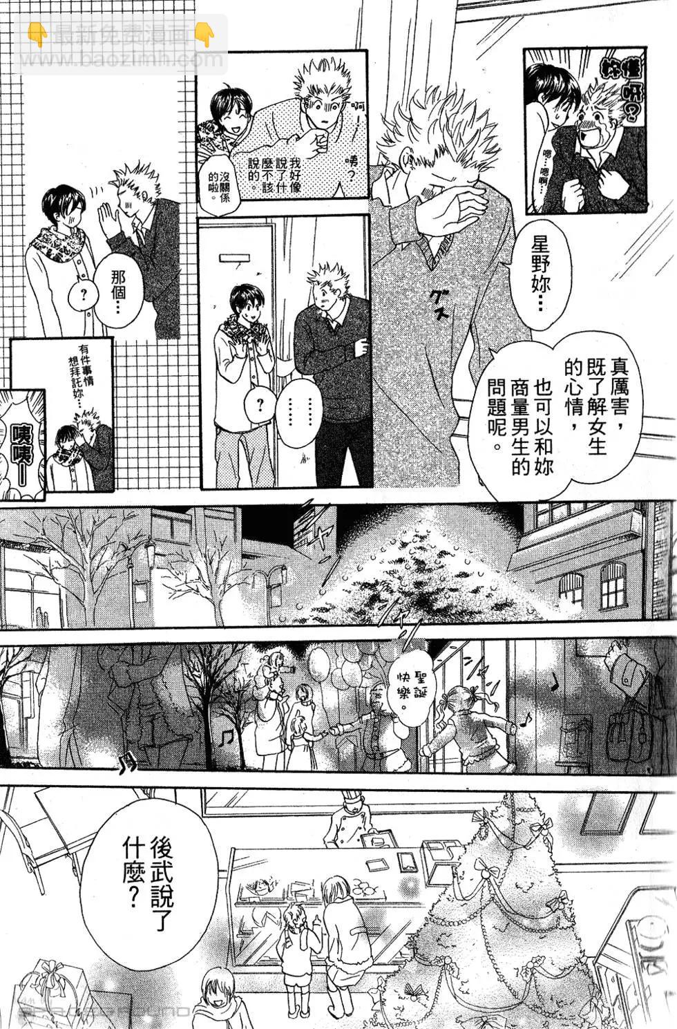《IS上帝的恶作剧》第07卷 第22页