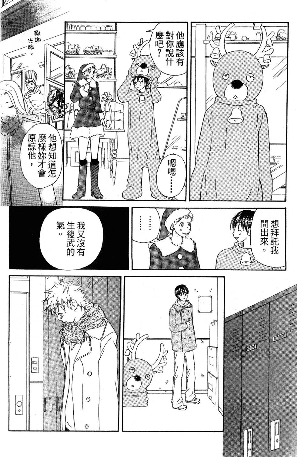 《IS上帝的恶作剧》第07卷 第23页