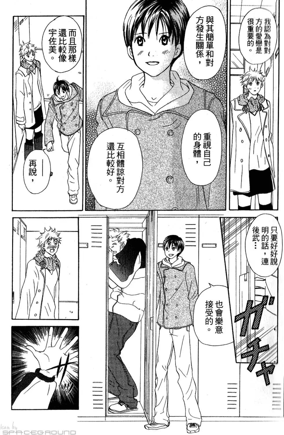 《IS上帝的恶作剧》第07卷 第26页