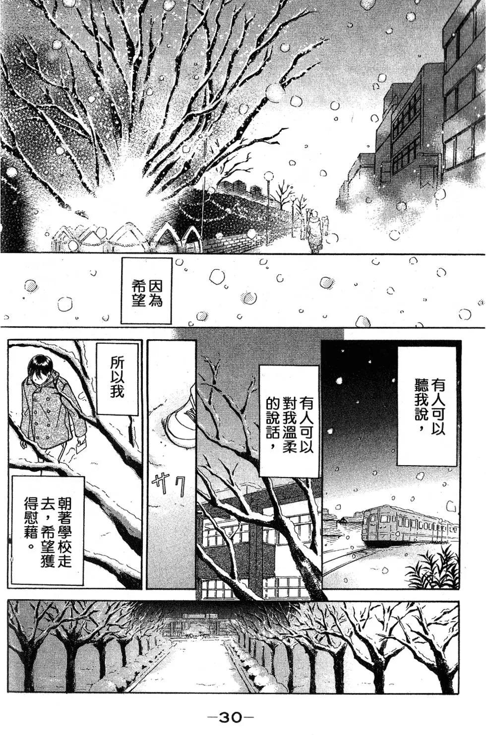 《IS上帝的恶作剧》第07卷 第31页