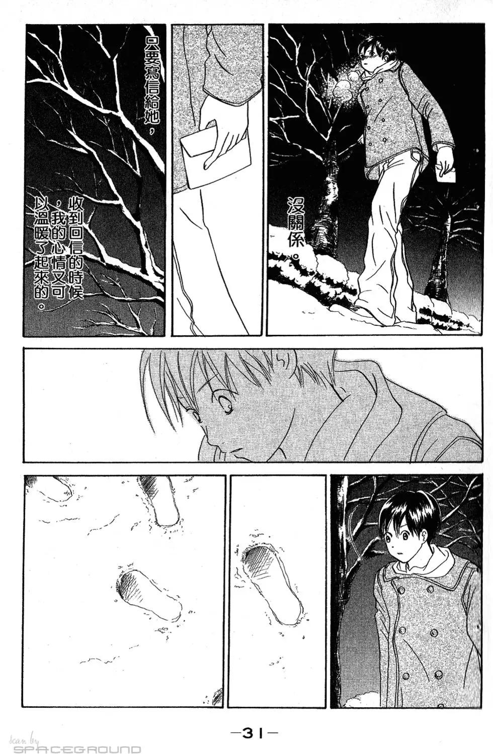 《IS上帝的恶作剧》第07卷 第32页