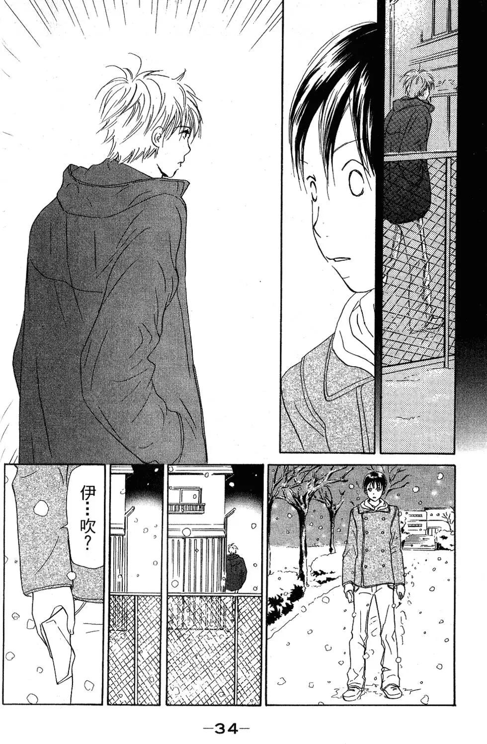 《IS上帝的恶作剧》第07卷 第35页