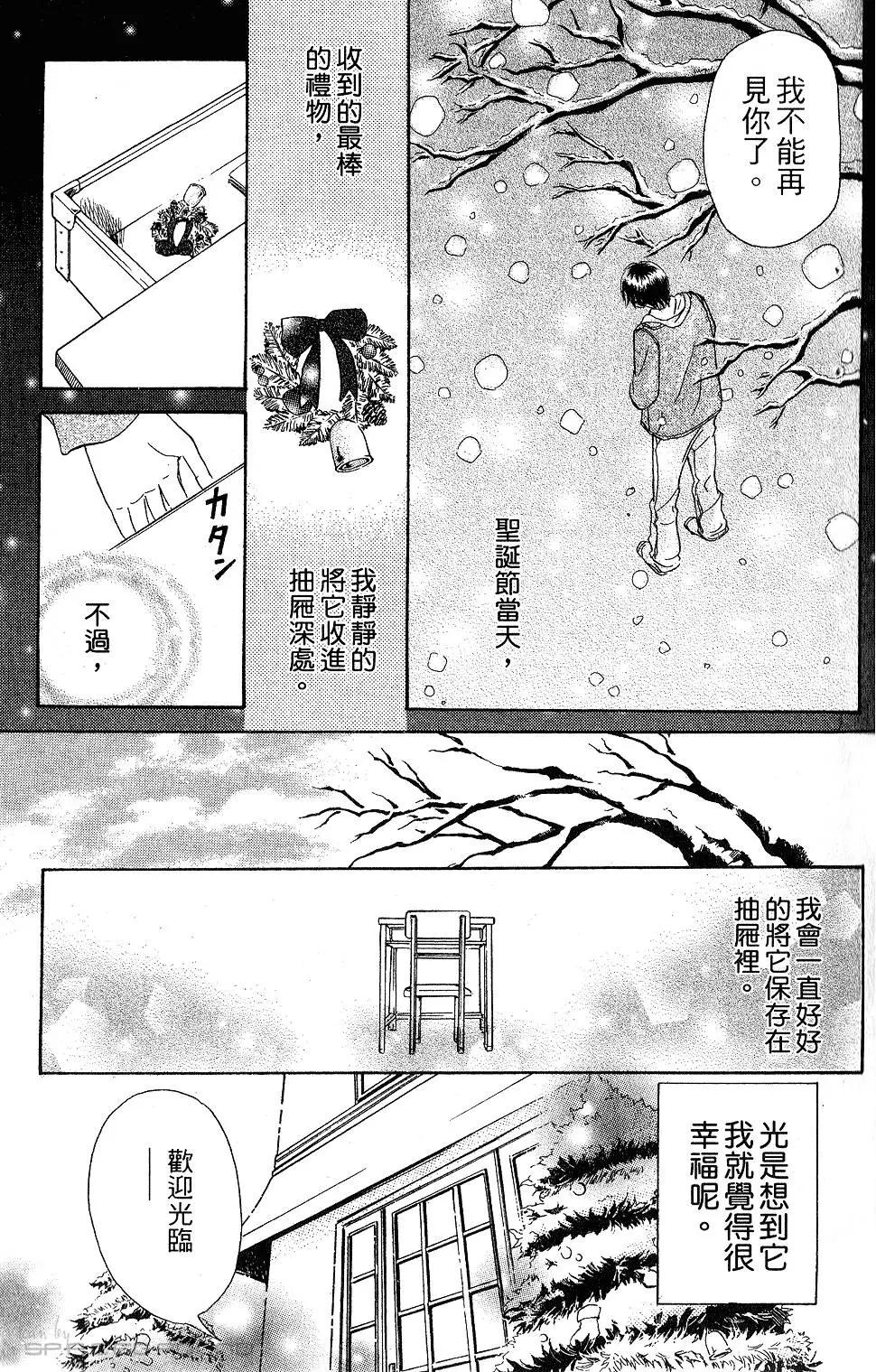 《IS上帝的恶作剧》第07卷 第40页