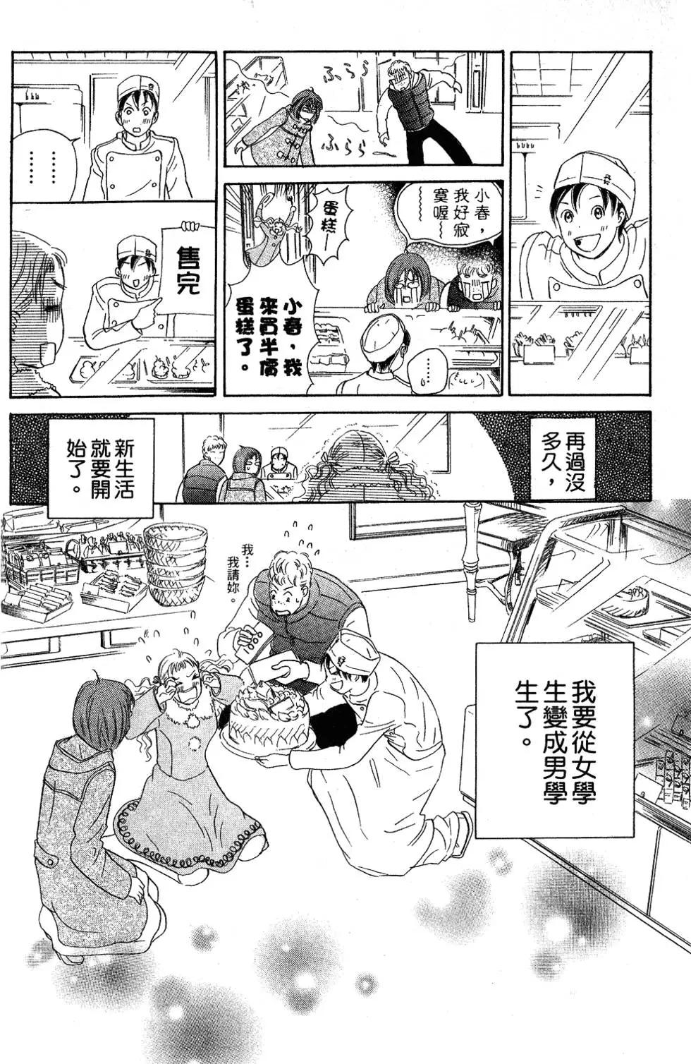 《IS上帝的恶作剧》第07卷 第41页