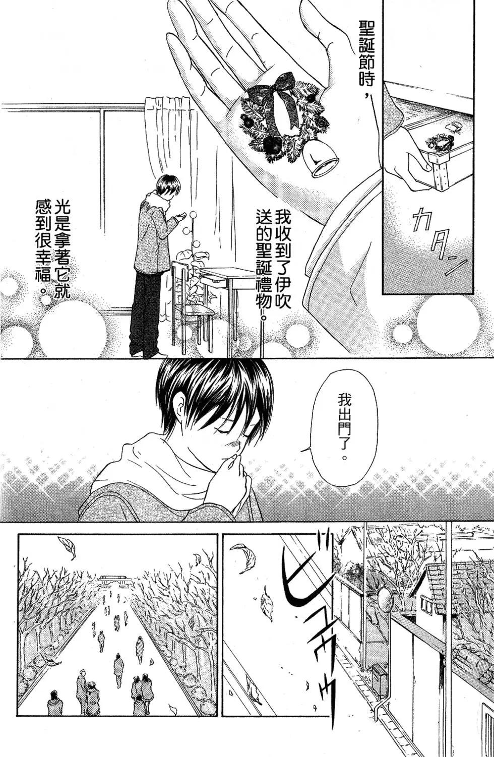 《IS上帝的恶作剧》第07卷 第43页