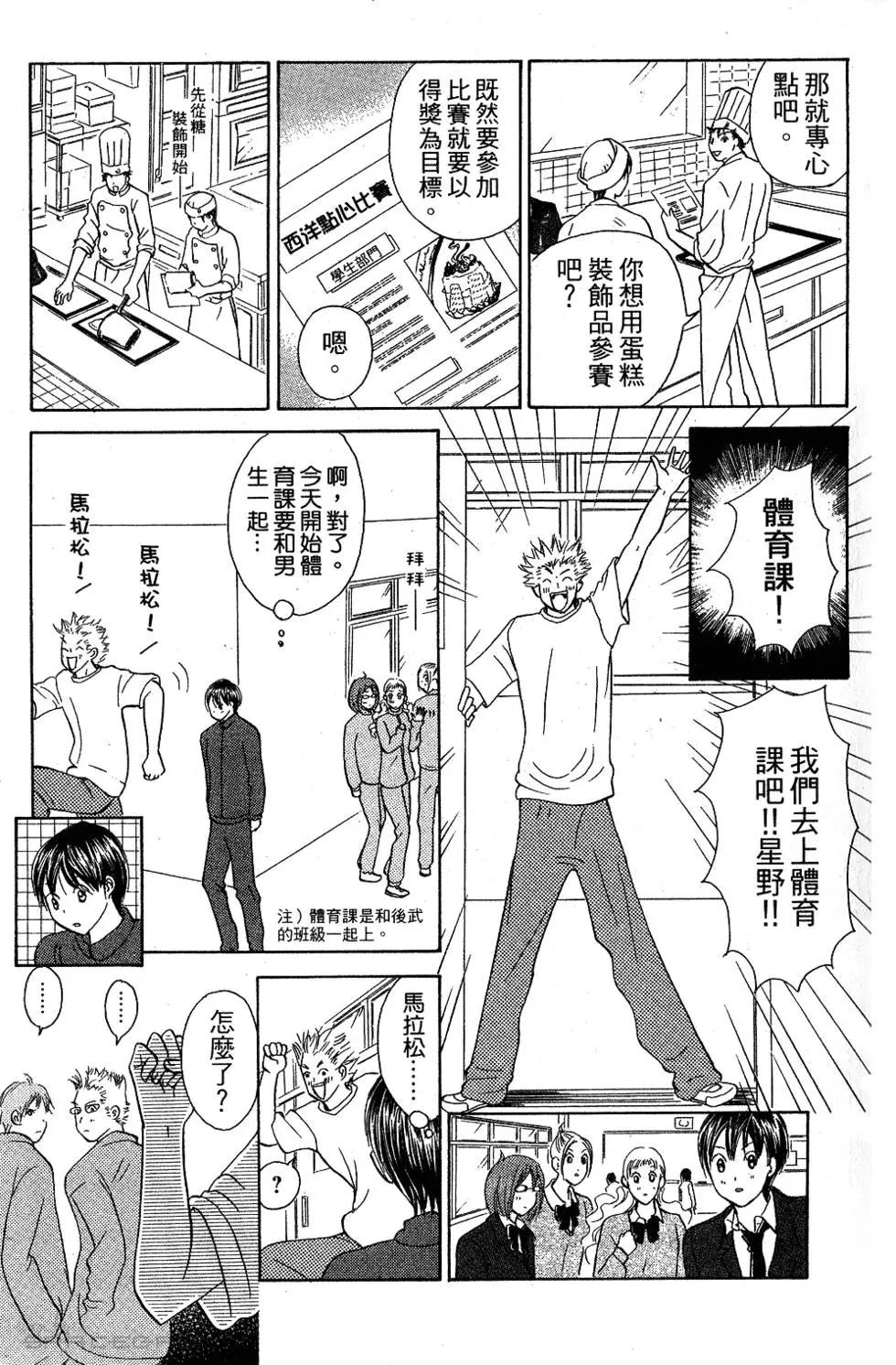 《IS上帝的恶作剧》第07卷 第48页