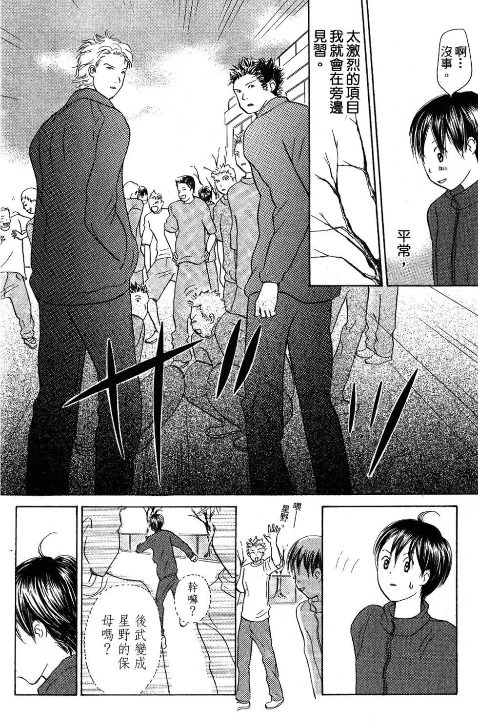 《IS上帝的恶作剧》第07卷 第49页