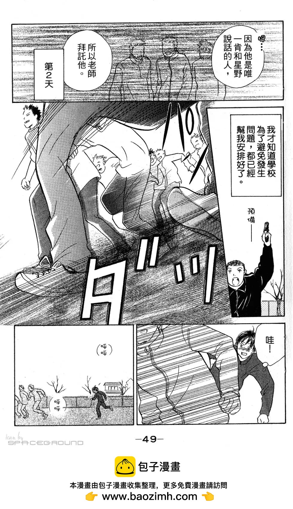 《IS上帝的恶作剧》第07卷 第50页
