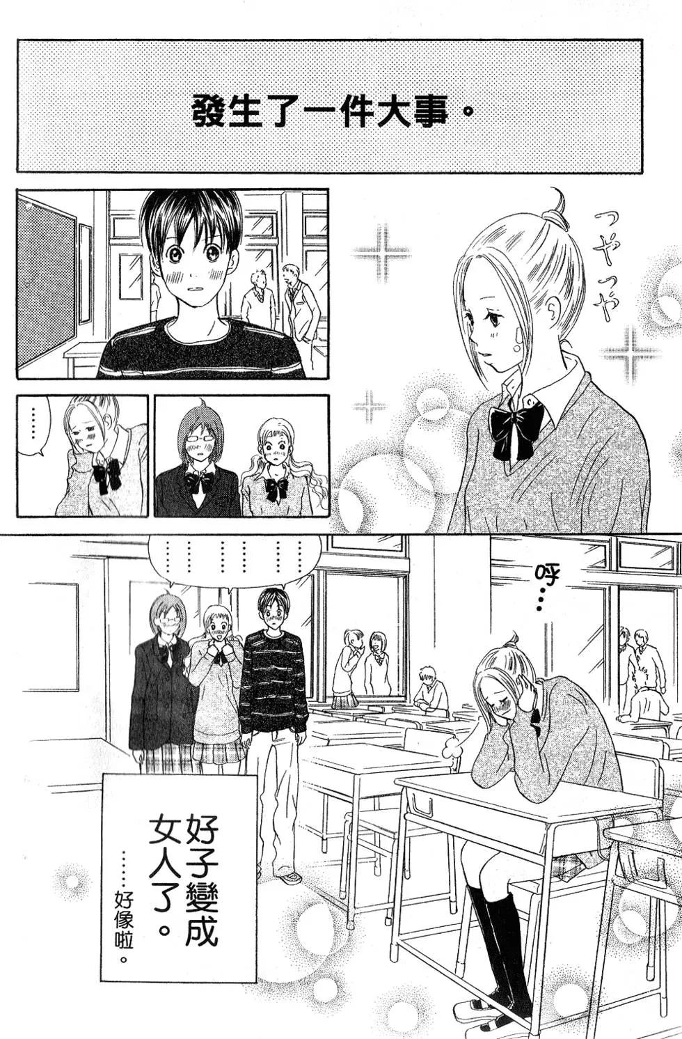《IS上帝的恶作剧》第07卷 第7页