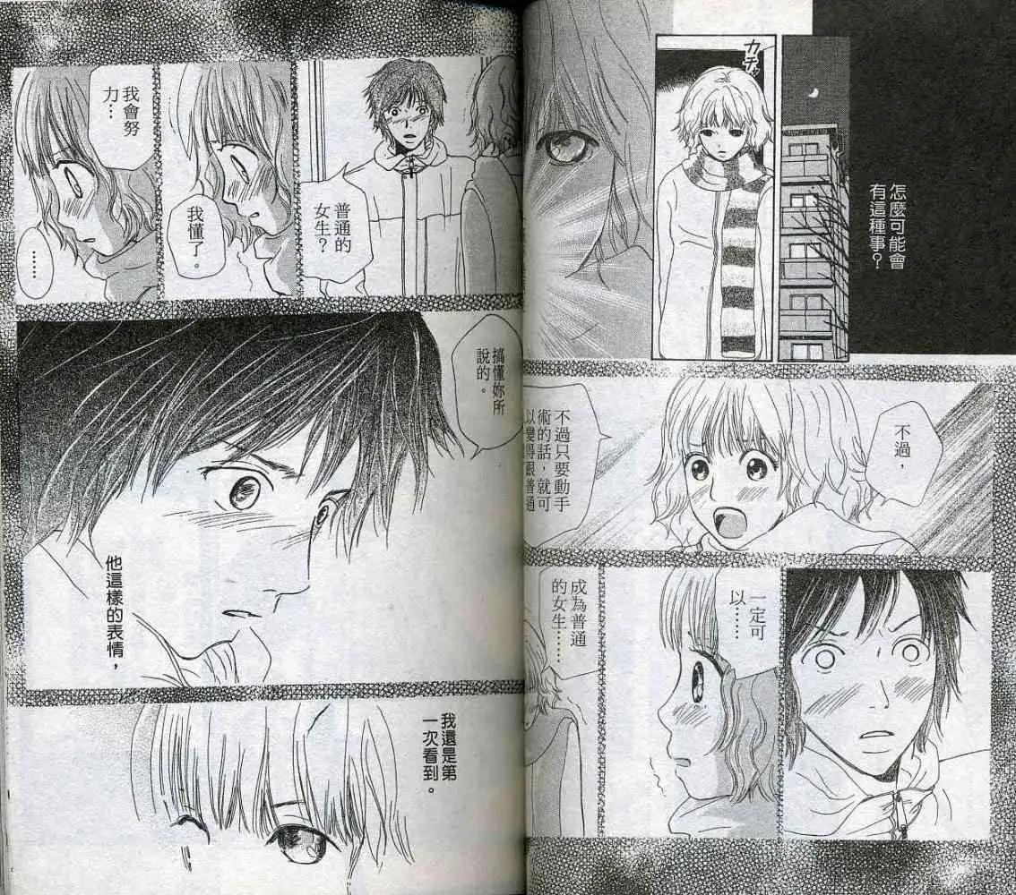 《IS上帝的恶作剧》第01卷 第22页