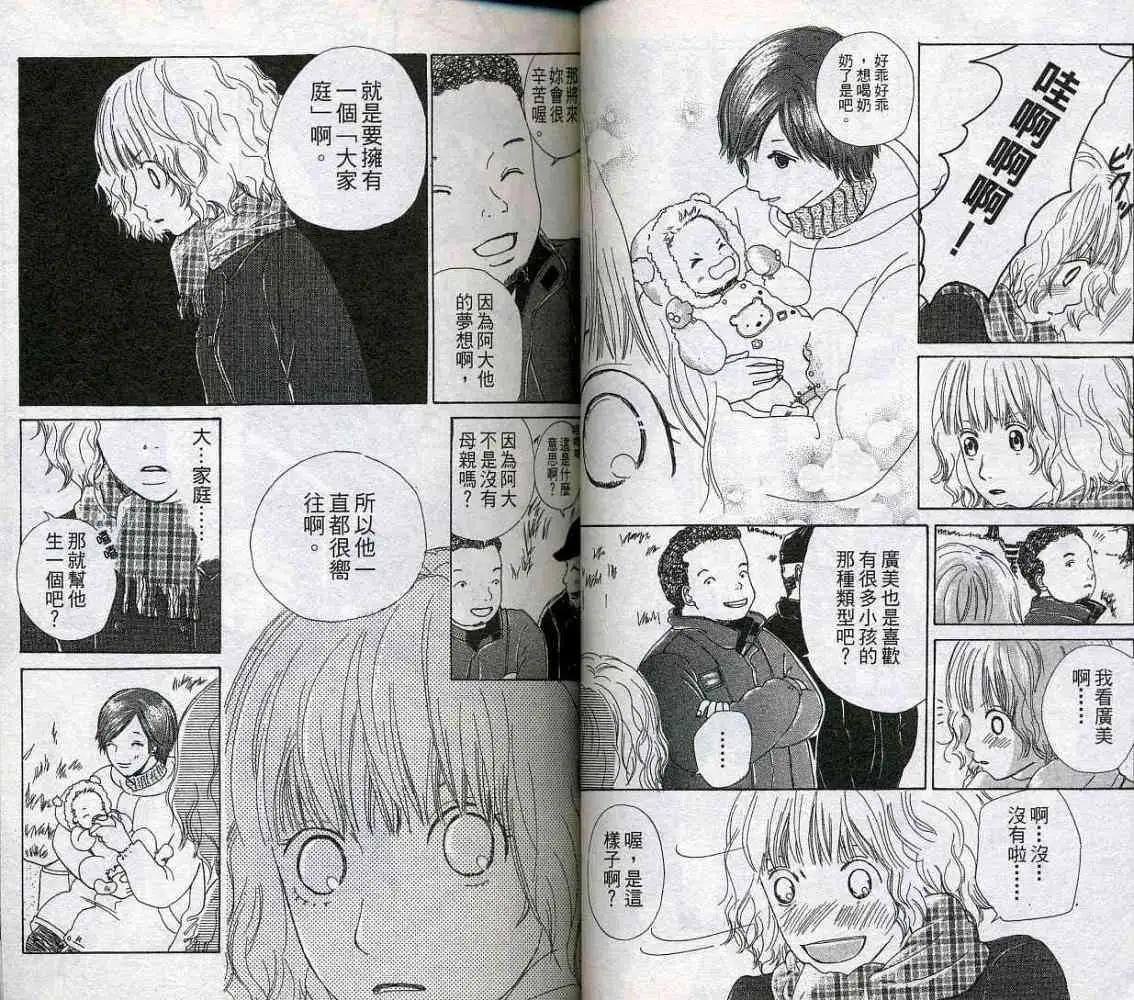 《IS上帝的恶作剧》第01卷 第26页