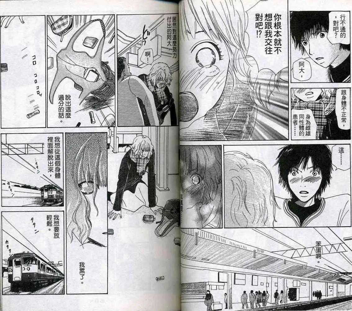 《IS上帝的恶作剧》第01卷 第29页