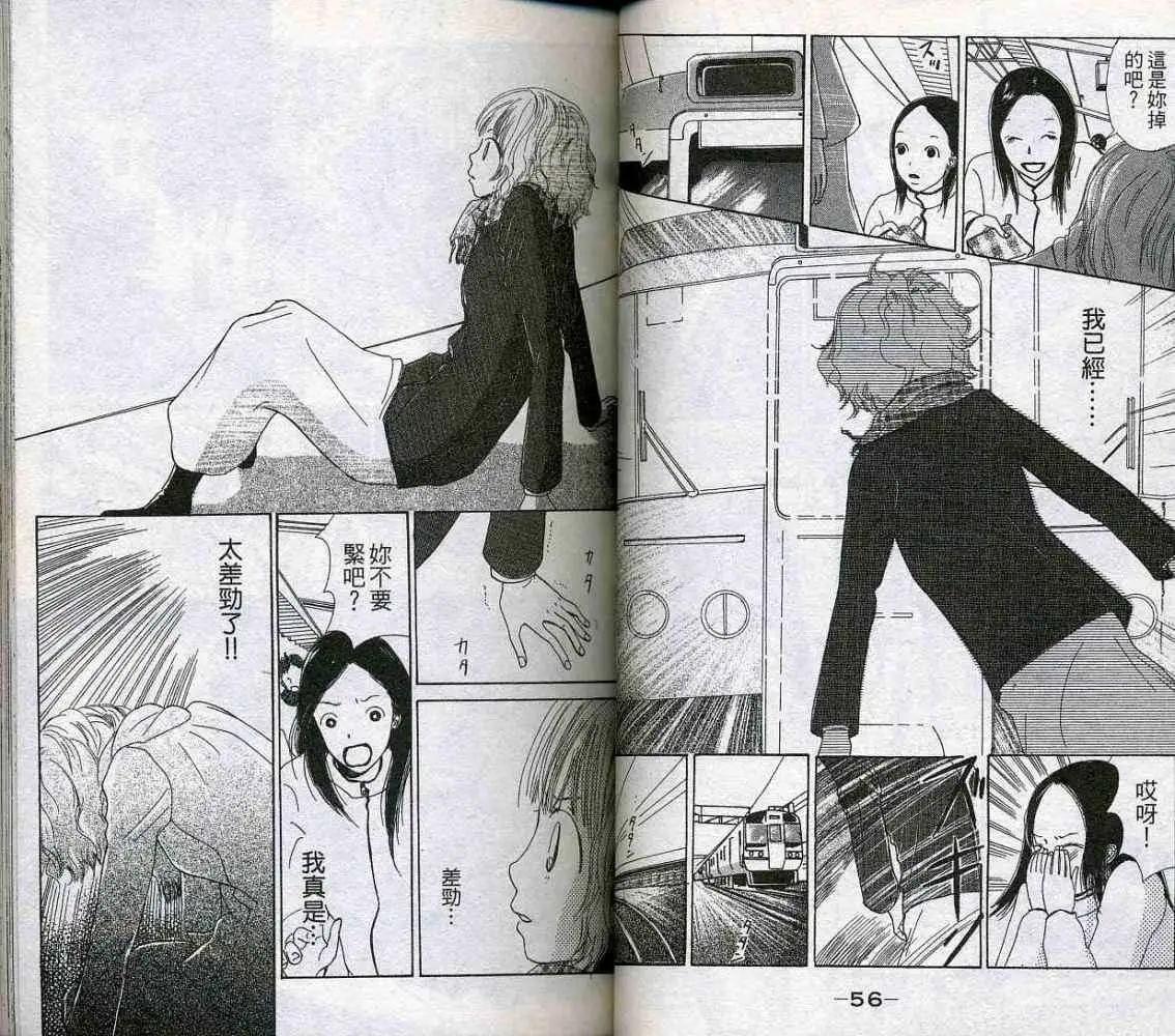《IS上帝的恶作剧》第01卷 第30页
