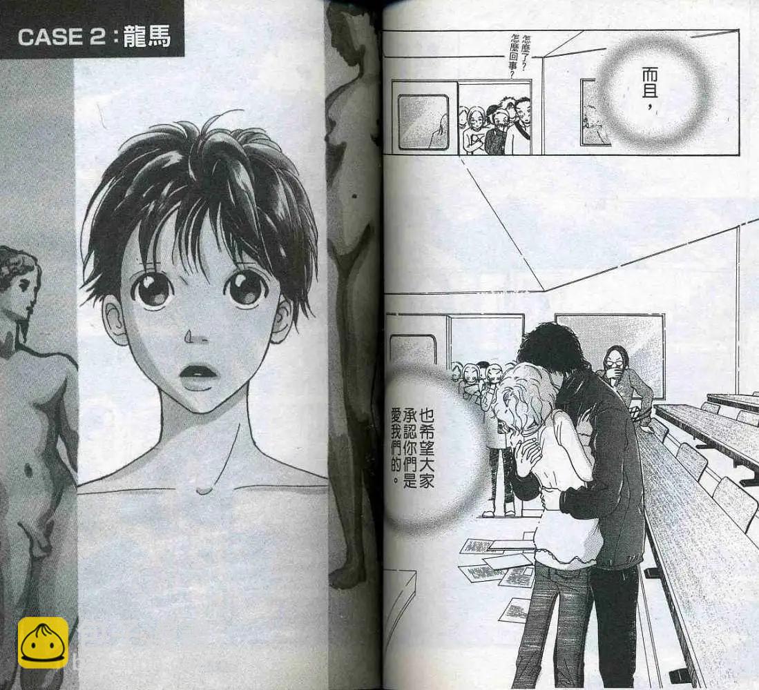 《IS上帝的恶作剧》第01卷 第47页