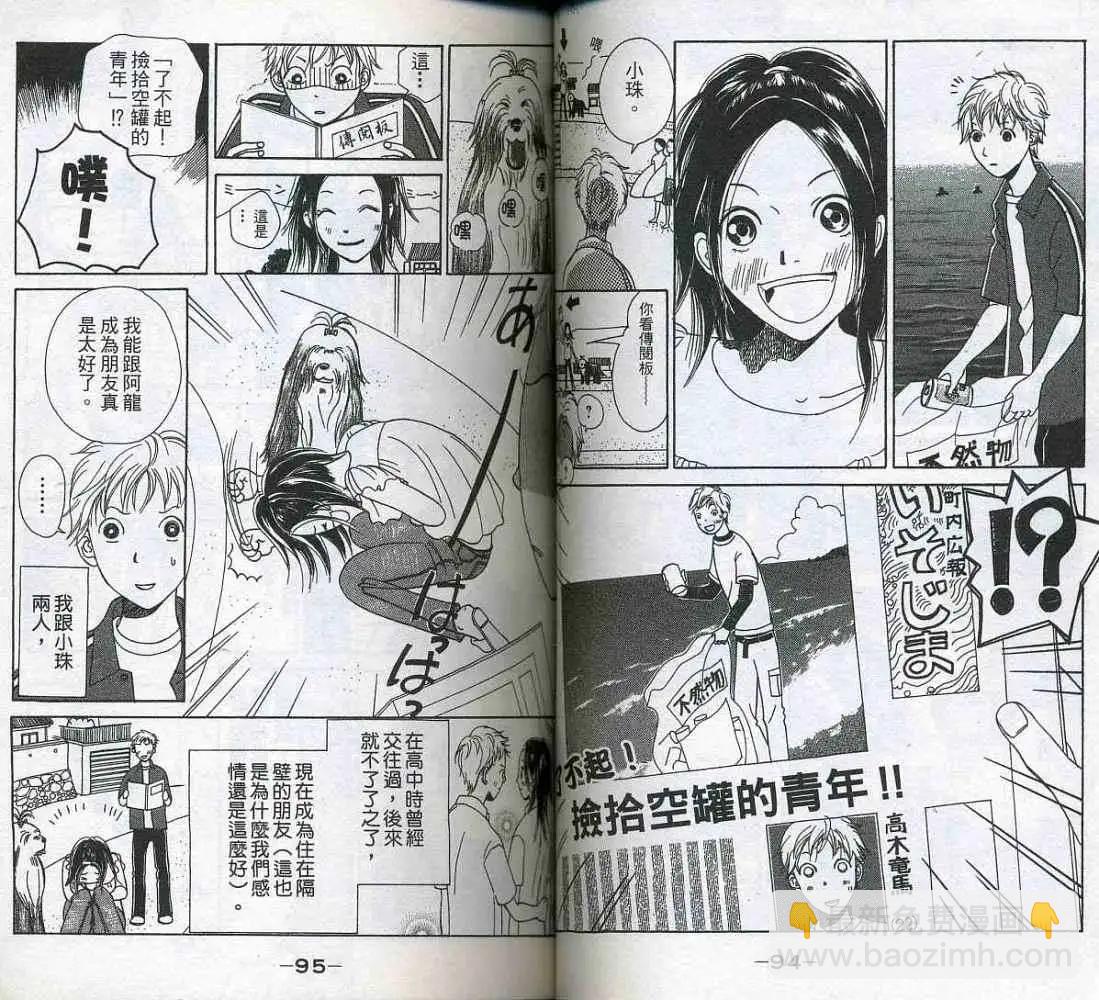 《IS上帝的恶作剧》第01卷 第49页