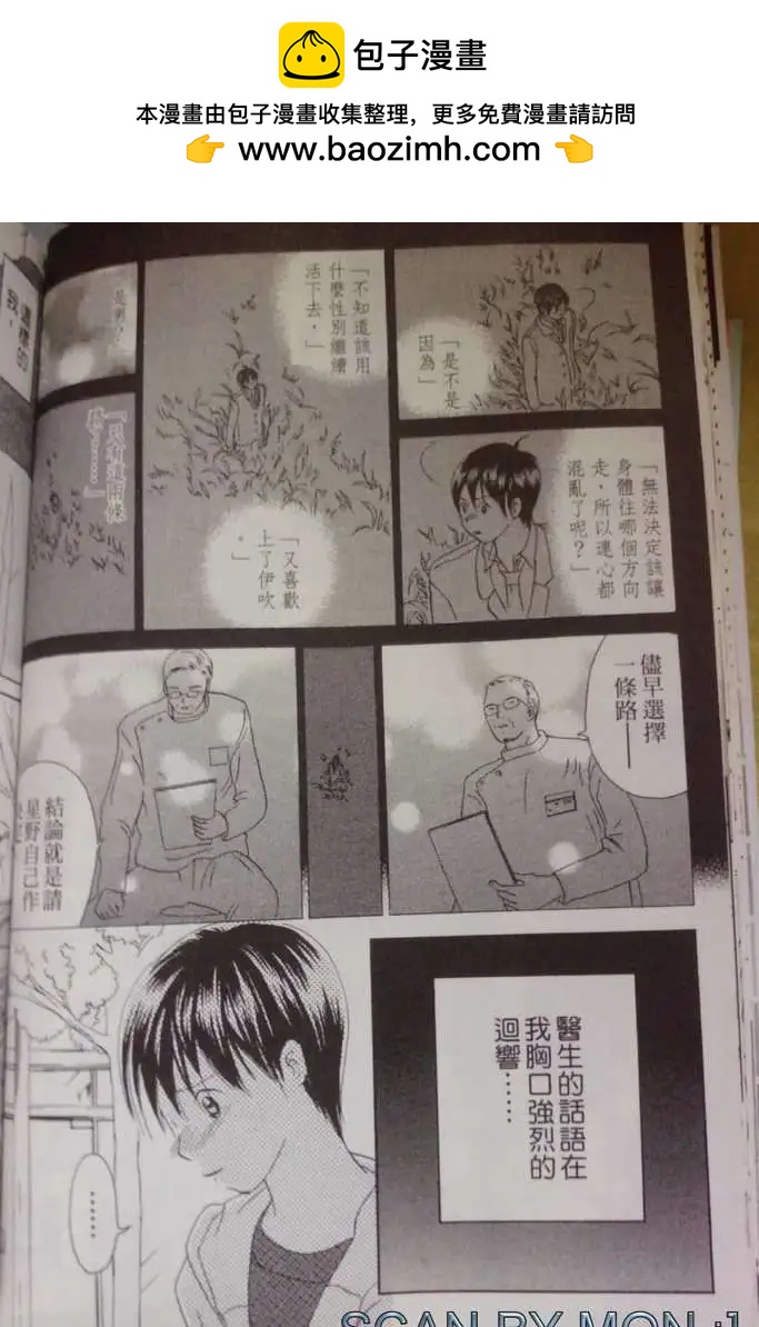 《IS上帝的恶作剧》第08卷 第20页