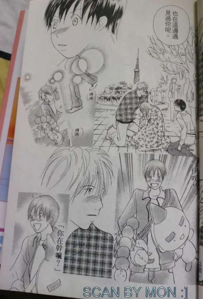 《IS上帝的恶作剧》第08卷 第23页