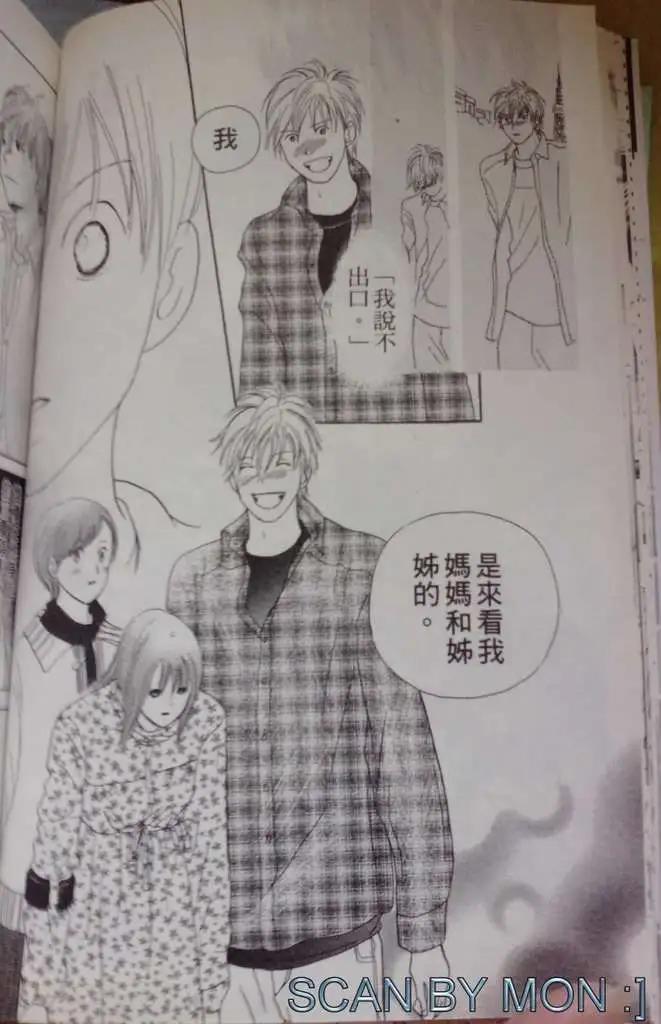 《IS上帝的恶作剧》第08卷 第24页