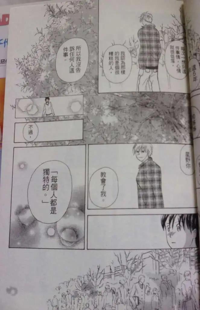 《IS上帝的恶作剧》第08卷 第27页