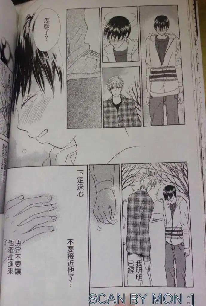 《IS上帝的恶作剧》第08卷 第32页