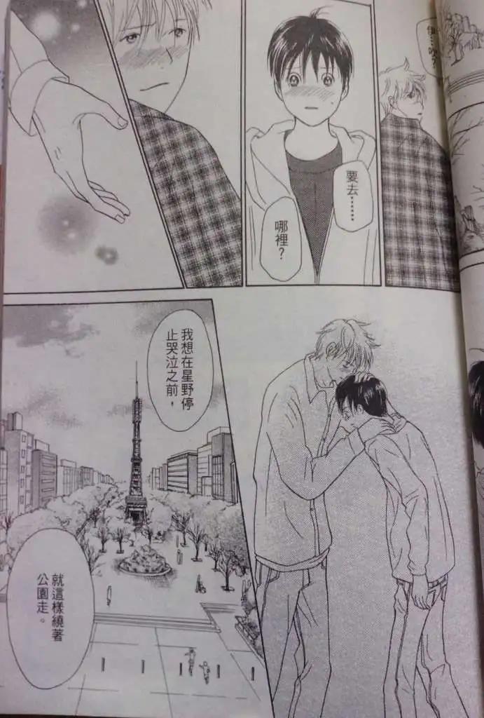 《IS上帝的恶作剧》第08卷 第35页