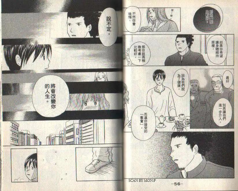 《IS上帝的恶作剧》第08卷 第47页