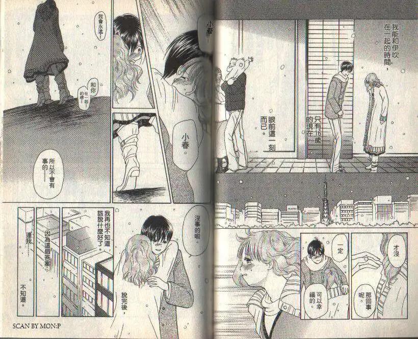 《IS上帝的恶作剧》第08卷 第49页